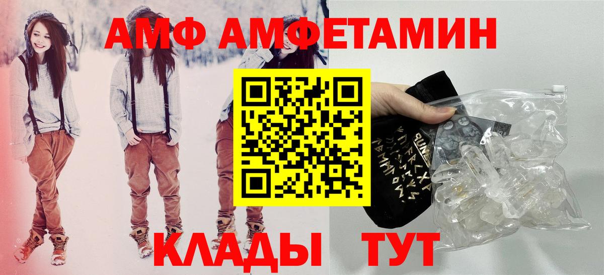 Amphetamine 98% Сланцы