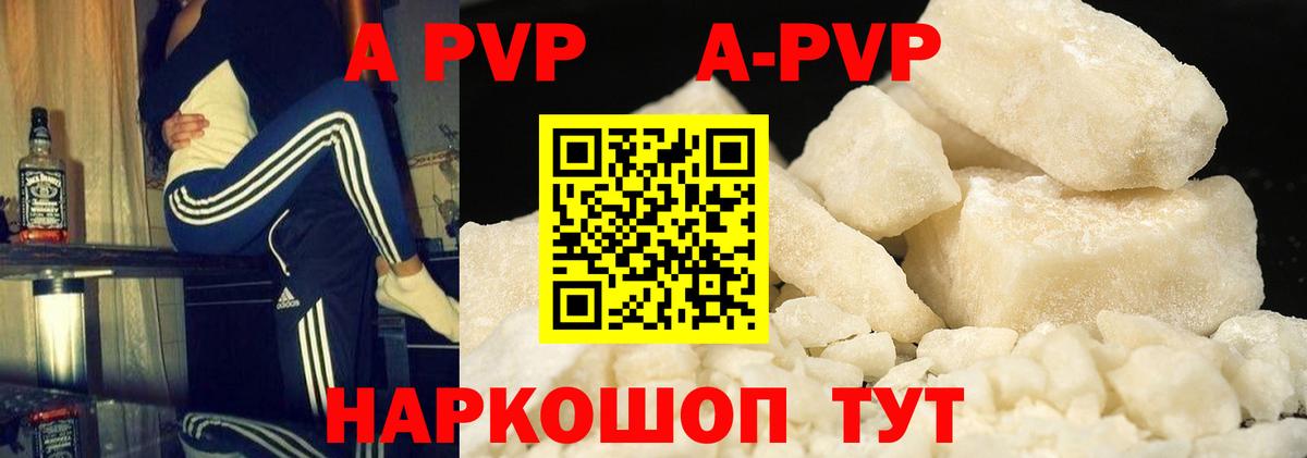 A-PVP  Alpha-PVP Crystall  Вход с VPN  Сланцы  Альфа ПВП Crystall 