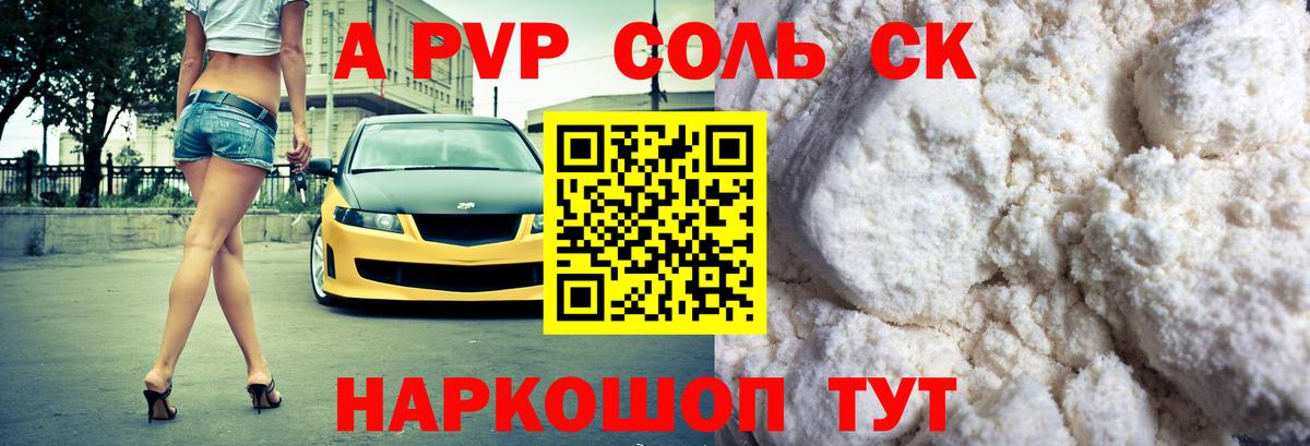 А ПВП СК КРИС Сланцы