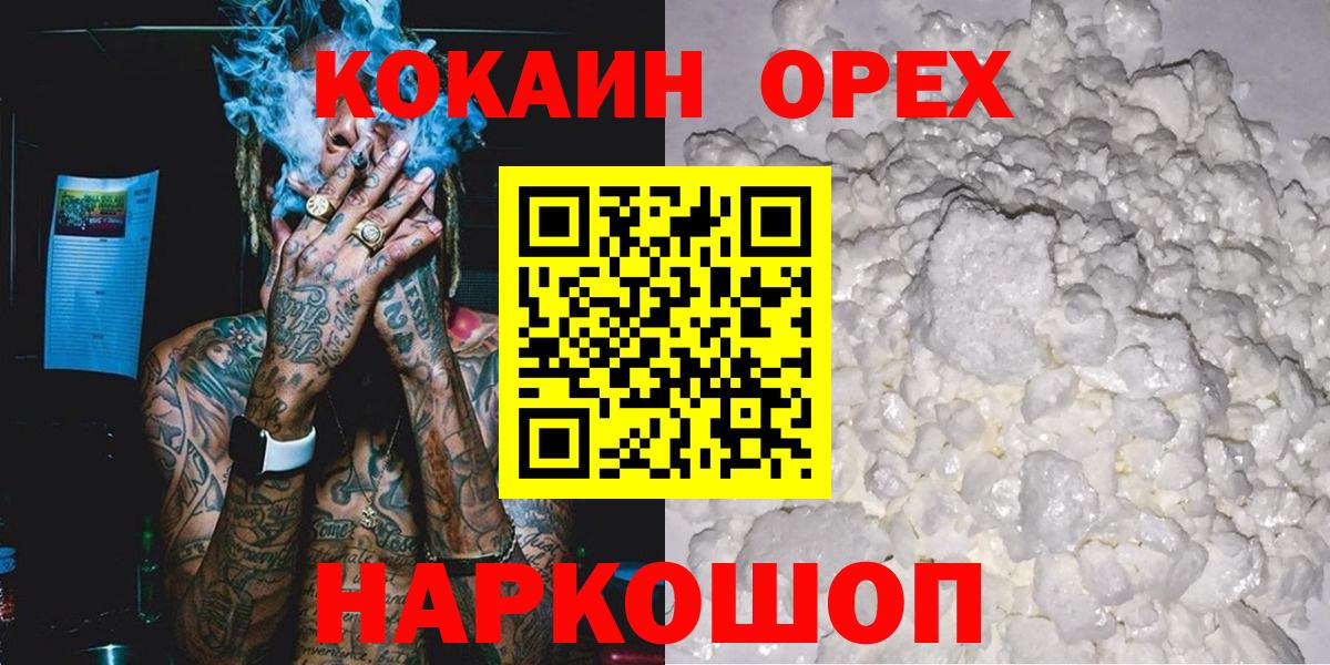 COCAIN Fish Scale Сланцы