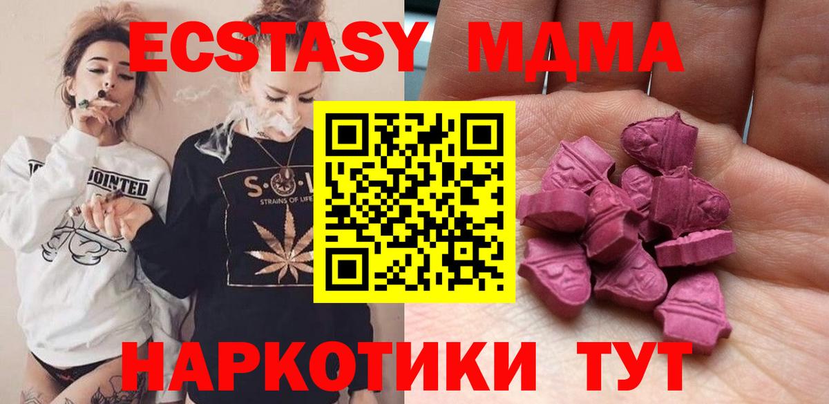 Экстази 99% Сланцы