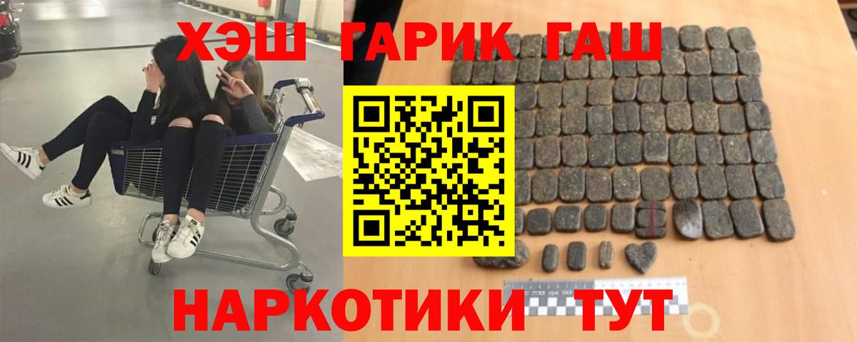 Сланцы  ГАШ Изолятор  ГАШ гашик  Вход с VPN 