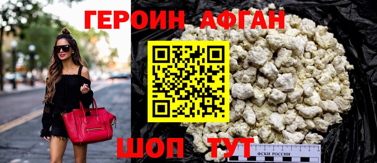 ГЕРОИН  Вход с VPN  Сланцы  ГЕРОИН хмурый 