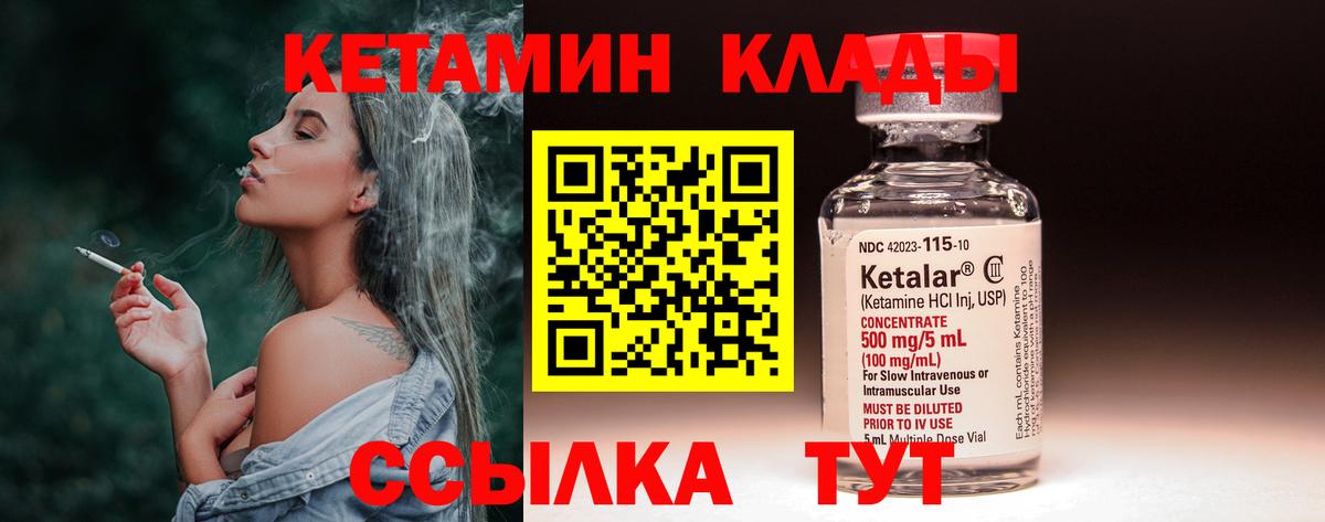 Кетамин ketamine  Вход с VPN  сайты даркнета формула  Сланцы 