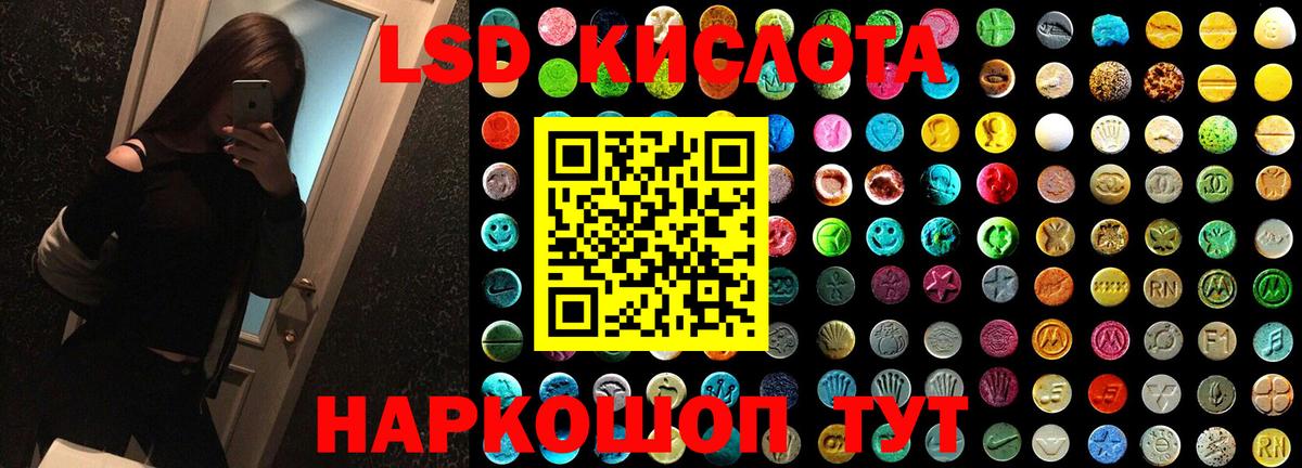 ЛСД экстази ecstasy Сланцы