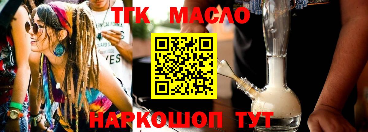 Сланцы  Дистиллят ТГК вейп с тгк  купить наркотик  Вход с VPN 