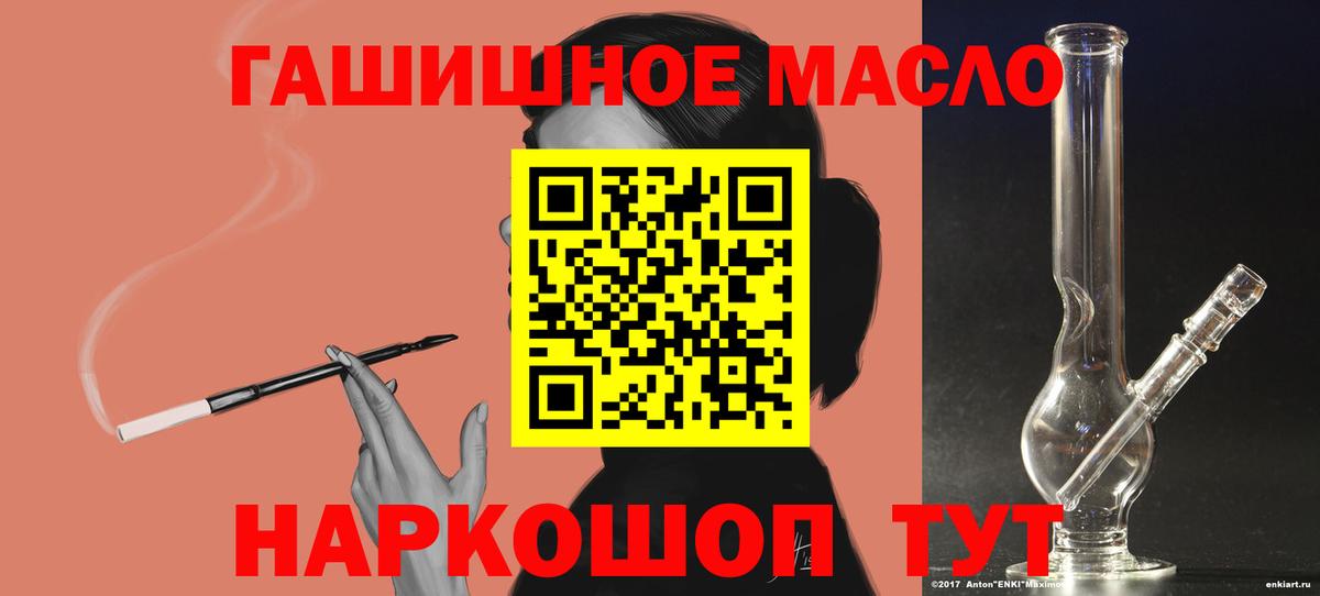 ТГК концентрат Сланцы
