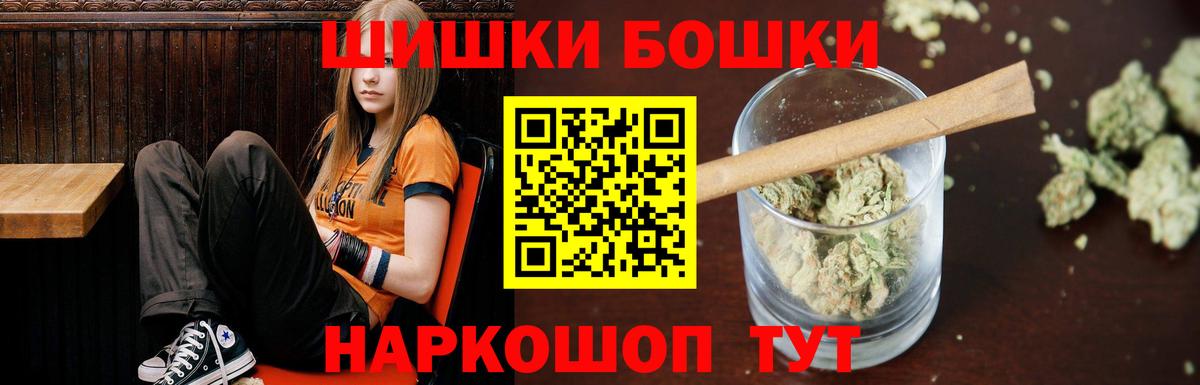 Бошки Шишки OG Kush  Конопля THC 21%  Вход с VPN  Сланцы  Бошки Шишки план  Шишки марихуана конопля 